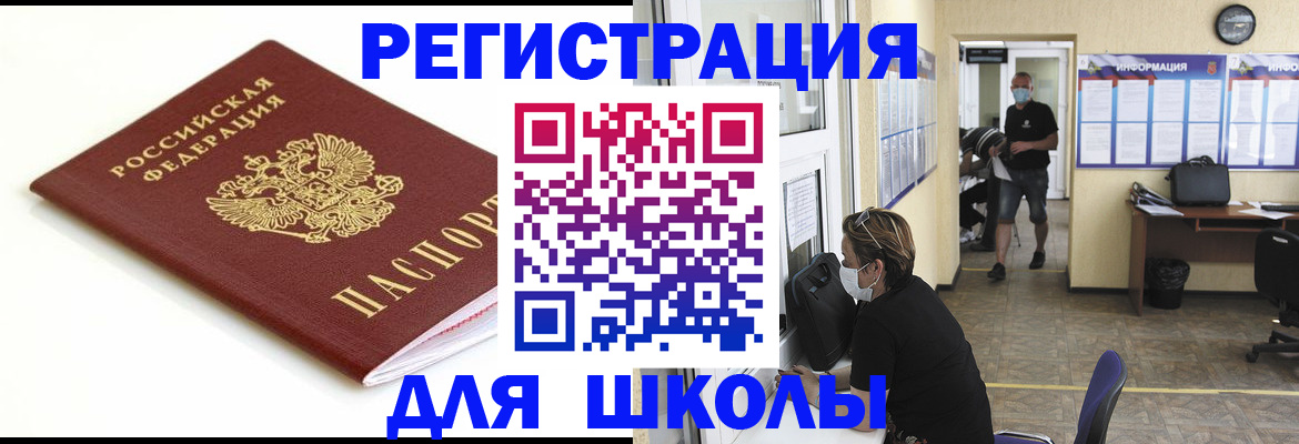 временная регистрация собственник в Рыльске