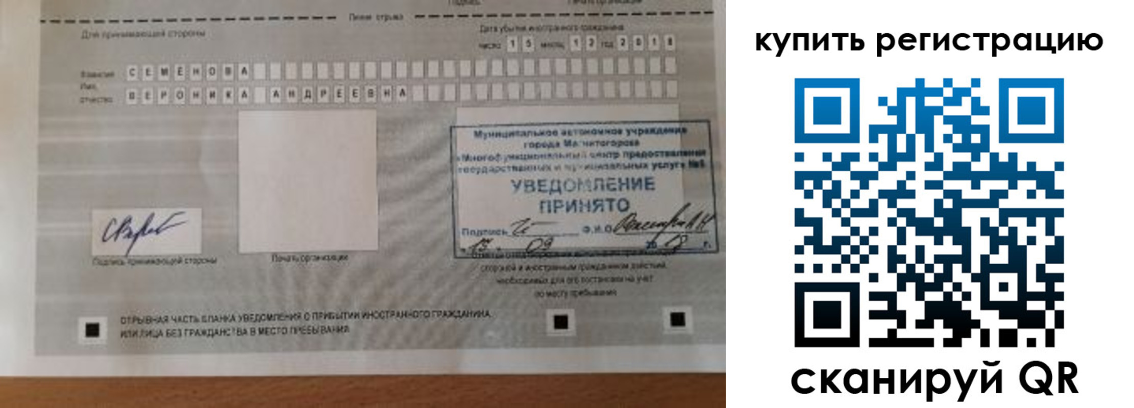 прописка для военкомата в Рыльске