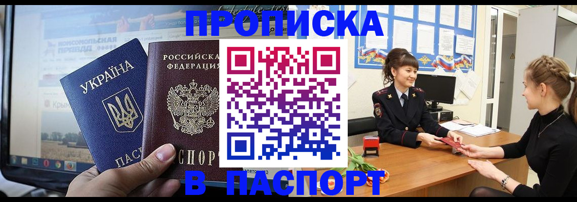 временная регистрация законно в Рыльске