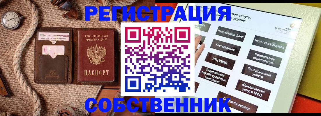 миграционный учет в Рыльске