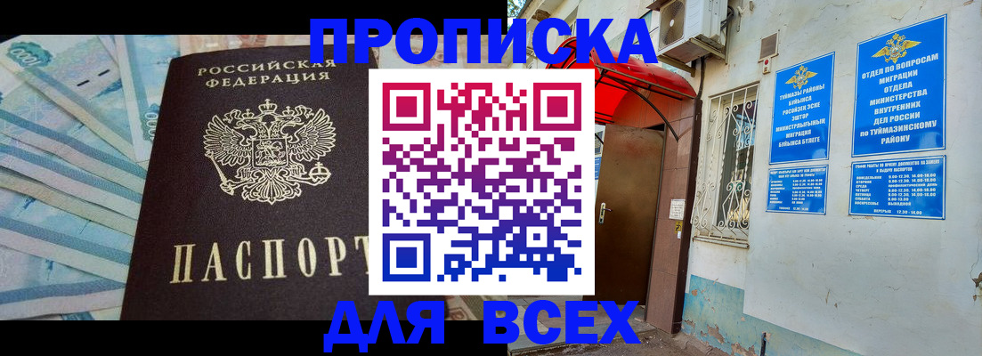 временная регистрация адрес в Рыльске
