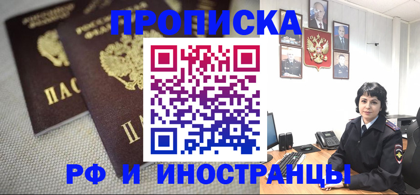 временная регистрация адрес в Рыльске